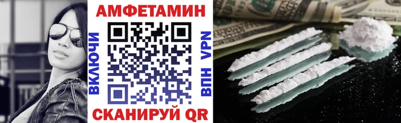 Амфетамин 98%  наркошоп  Шилка 