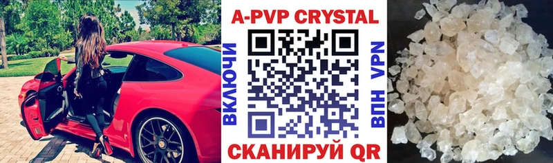 APVP VHQ  mega как зайти  Шилка 
