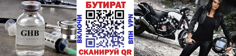 даркнет сайт  Шилка  БУТИРАТ GHB 