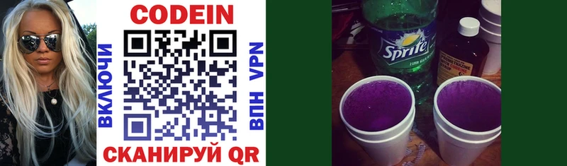 хочу Шилка Кодеиновый сироп Lean напиток Lean (лин)