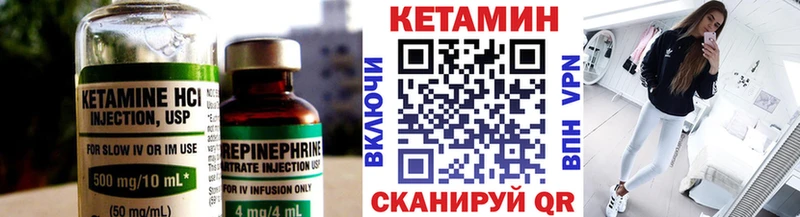 Кетамин ketamine  Шилка 